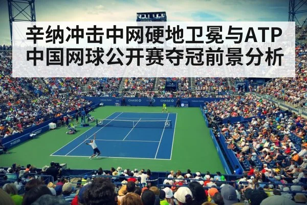 tennis stadium night match