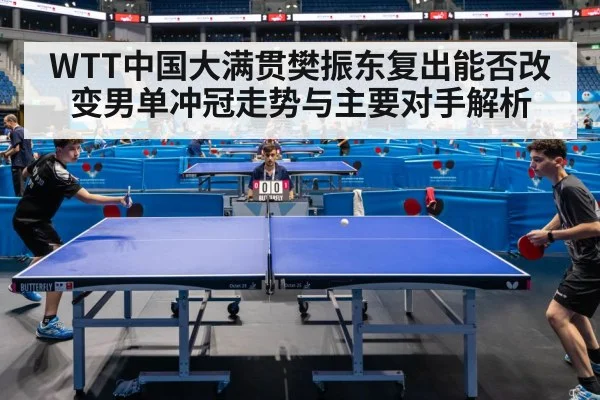 table tennis match