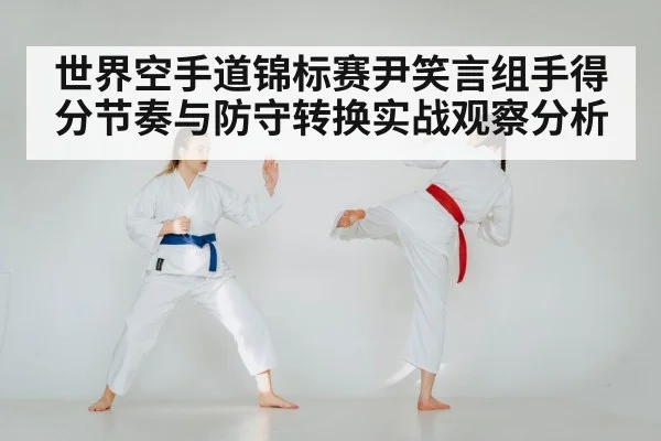 karate kumite match
